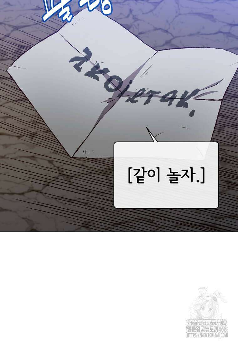 만렙 영웅님께서 귀환하신다! 190화 7