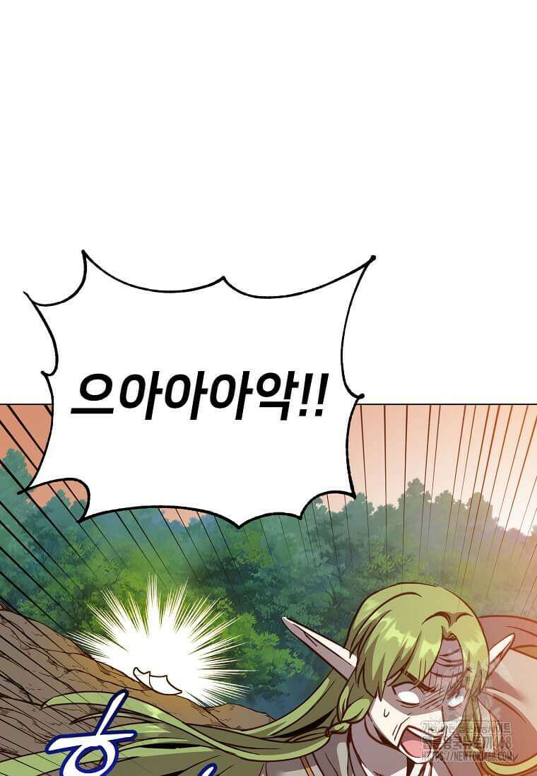 만렙 영웅님께서 귀환하신다! 190화 9