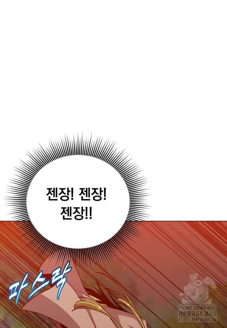 만렙 영웅님께서 귀환하신다! 190화 12