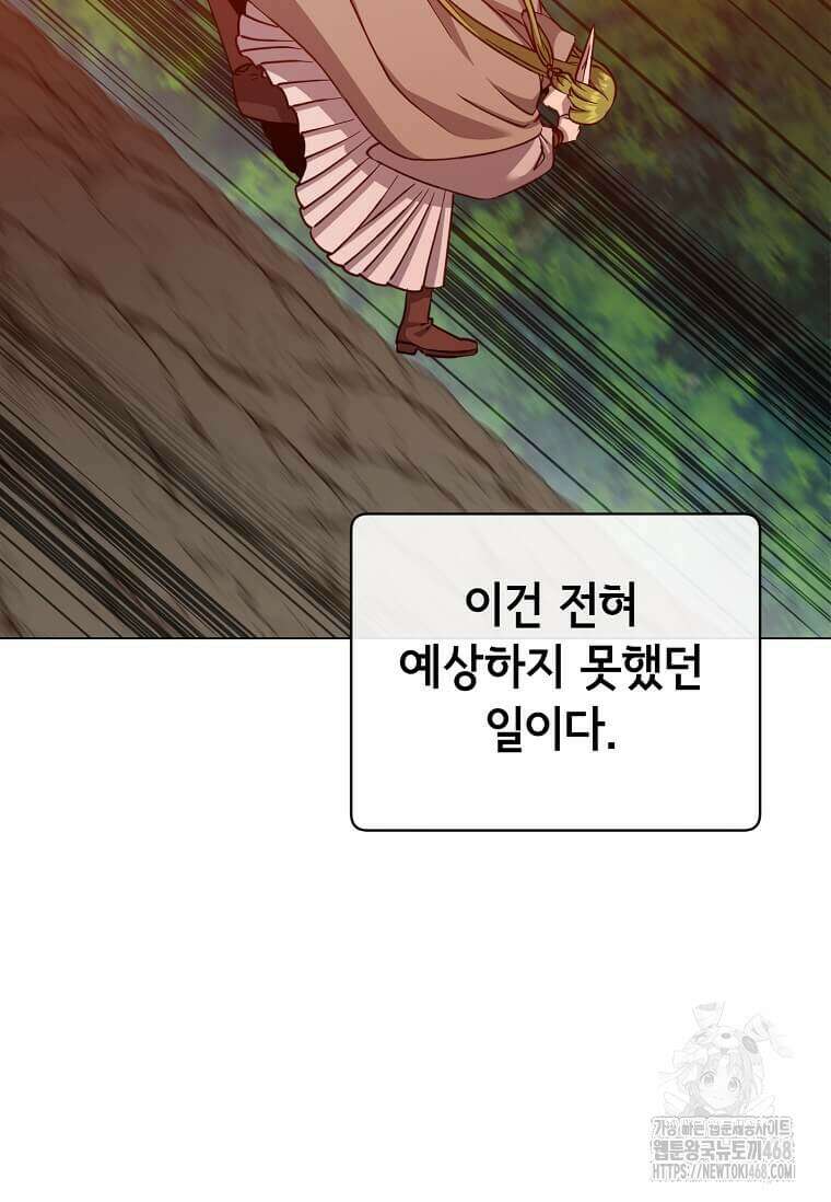 만렙 영웅님께서 귀환하신다! 190화 13