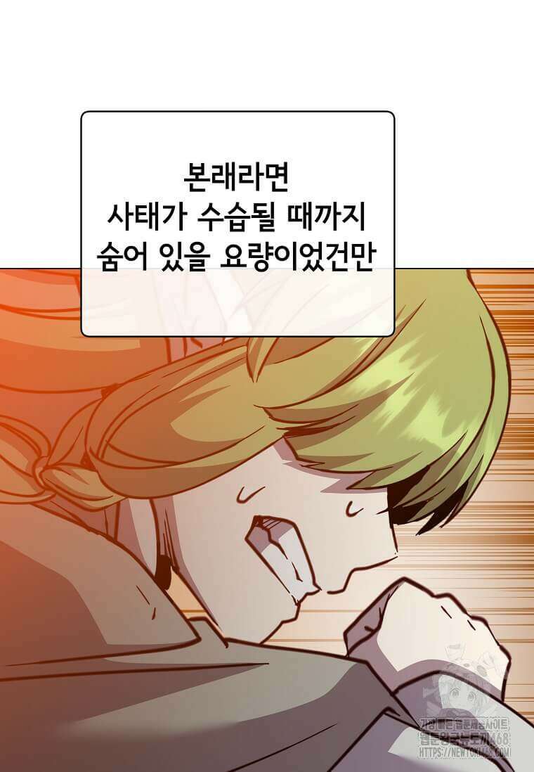 만렙 영웅님께서 귀환하신다! 190화 14