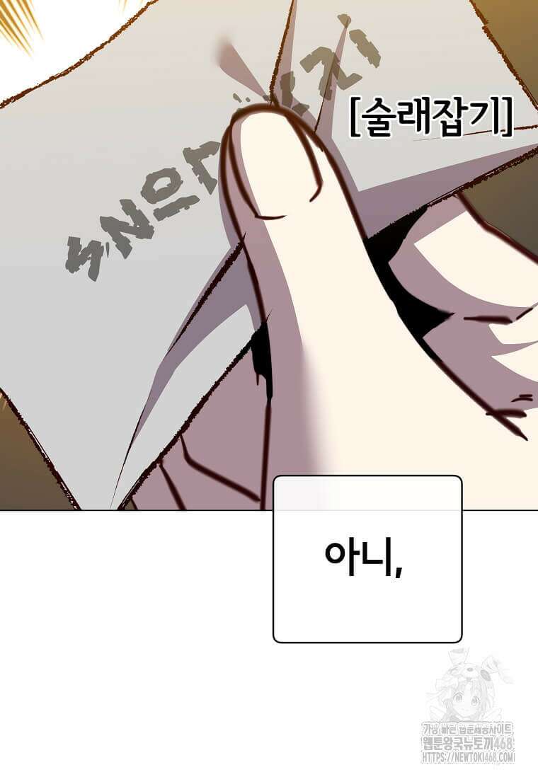 만렙 영웅님께서 귀환하신다! 190화 16