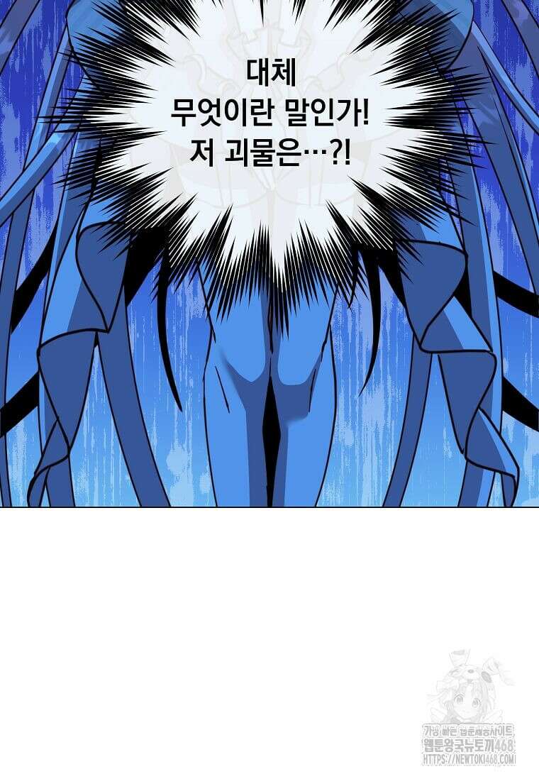 만렙 영웅님께서 귀환하신다! 190화 20