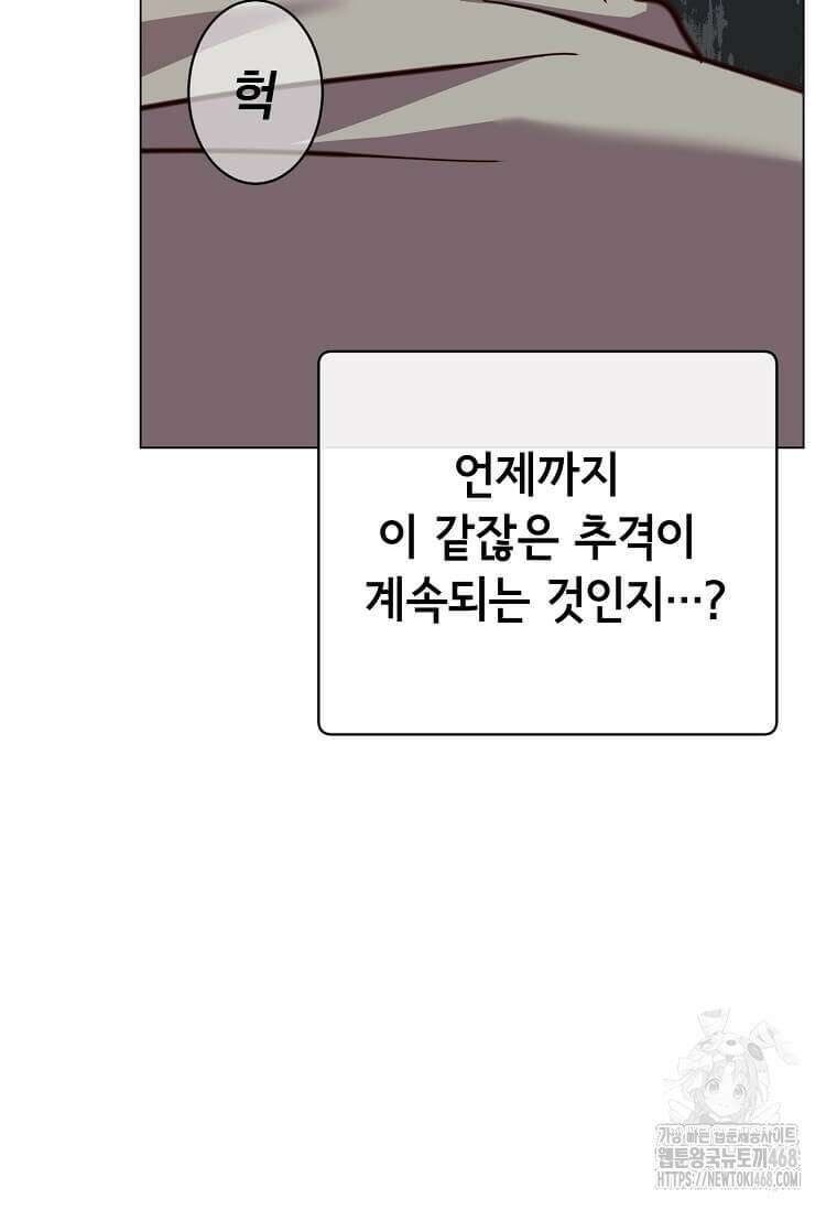 만렙 영웅님께서 귀환하신다! 190화 22