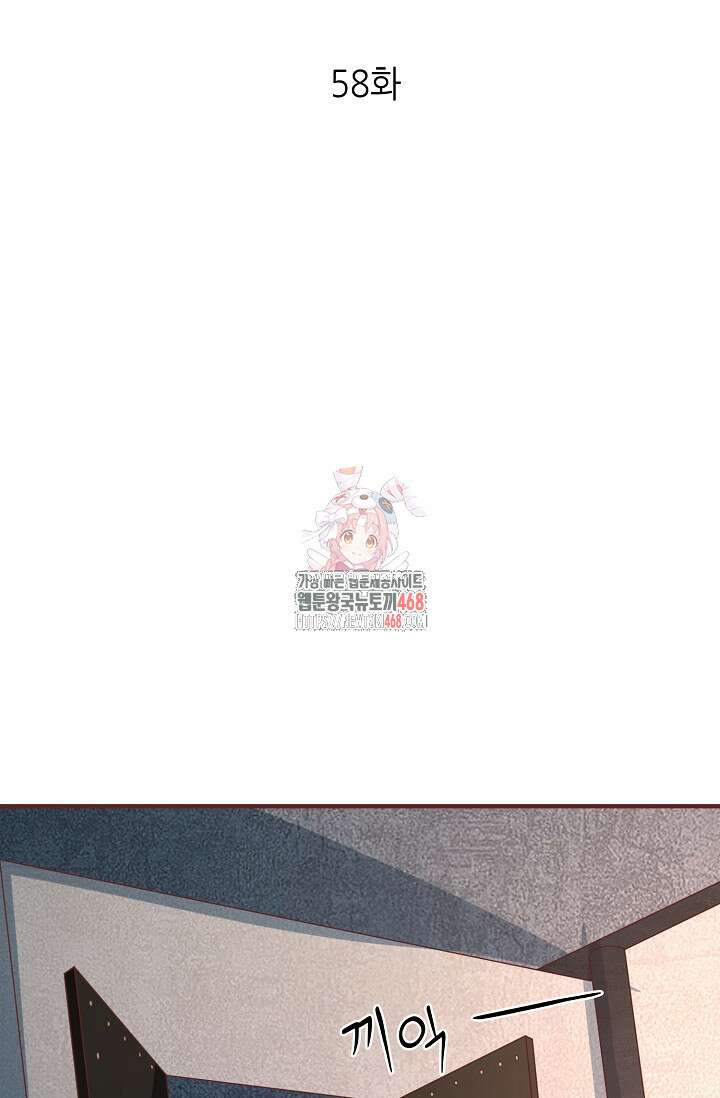 천 년 전 여황제의 남편으로 소환된 최강암살자 58화 1