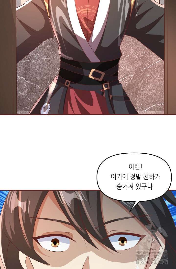 천 년 전 여황제의 남편으로 소환된 최강암살자 58화 4
