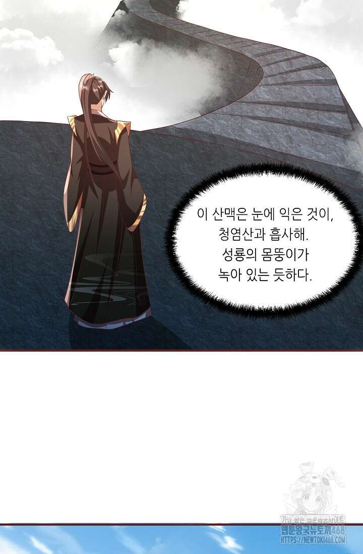 천 년 전 여황제의 남편으로 소환된 최강암살자 58화 7