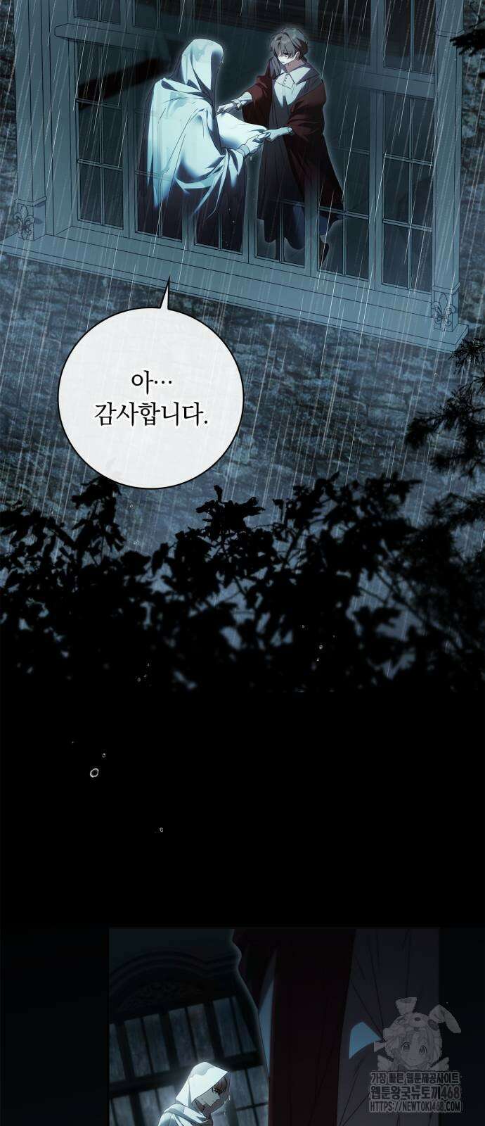 백작가의 비밀스런 시녀님 29화 2