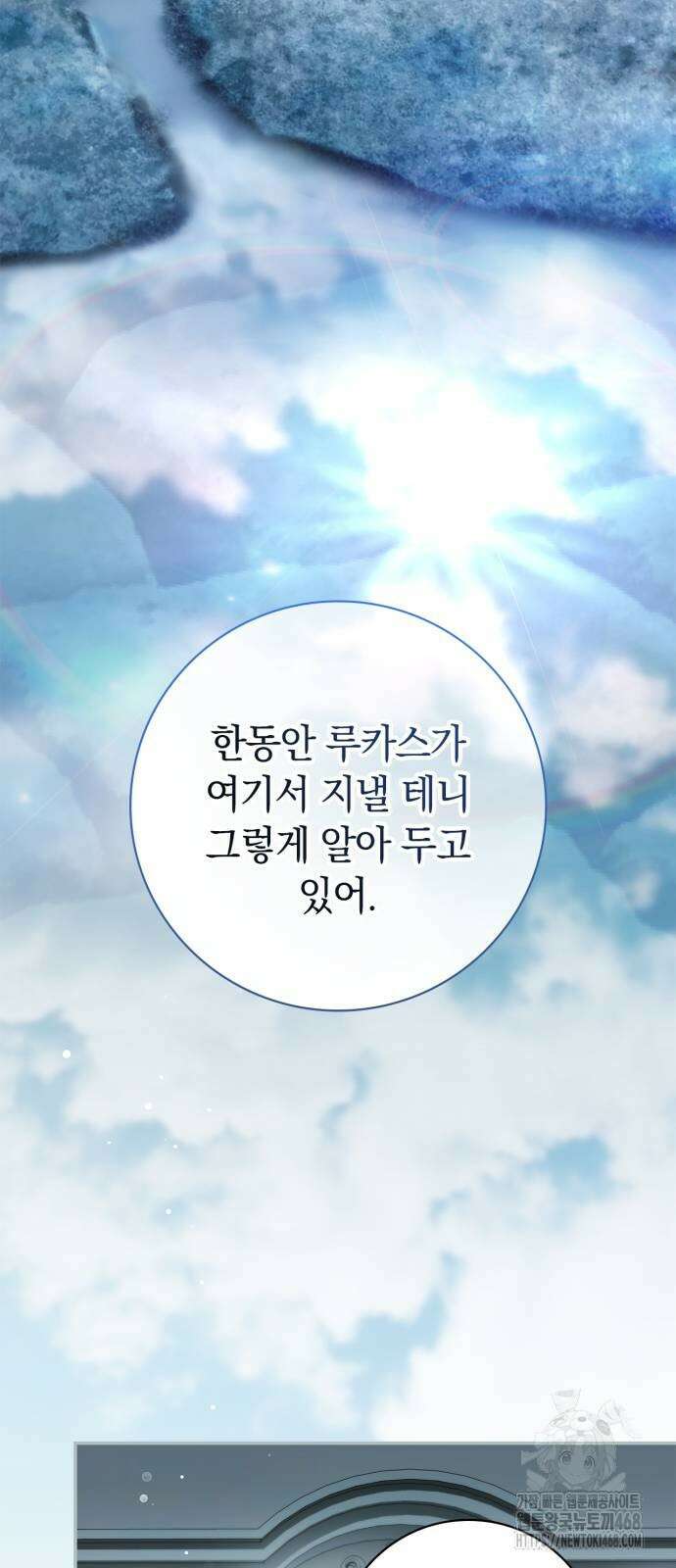 백작가의 비밀스런 시녀님 29화 14