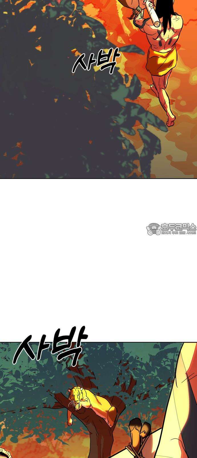 원시인 김동우 7화 : 그리워하다 24