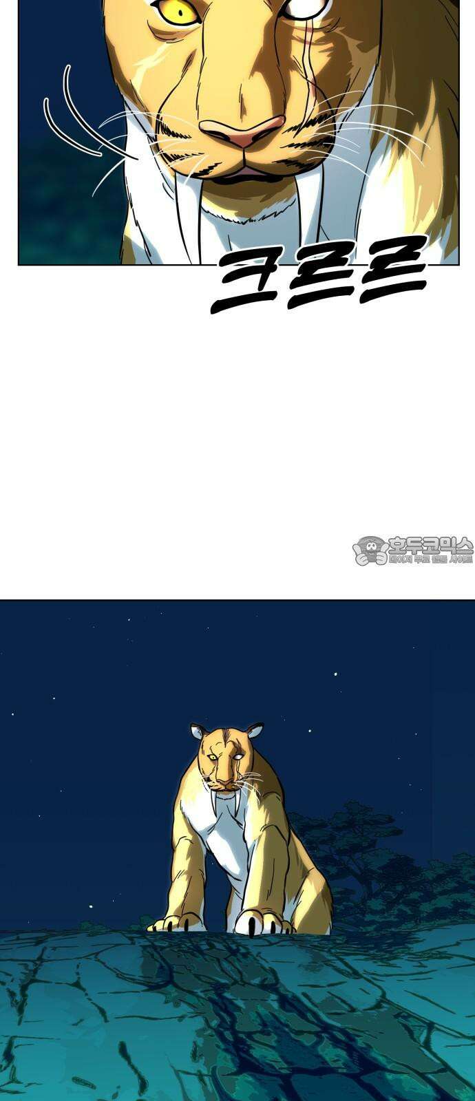 원시인 김동우 7화 : 그리워하다 60
