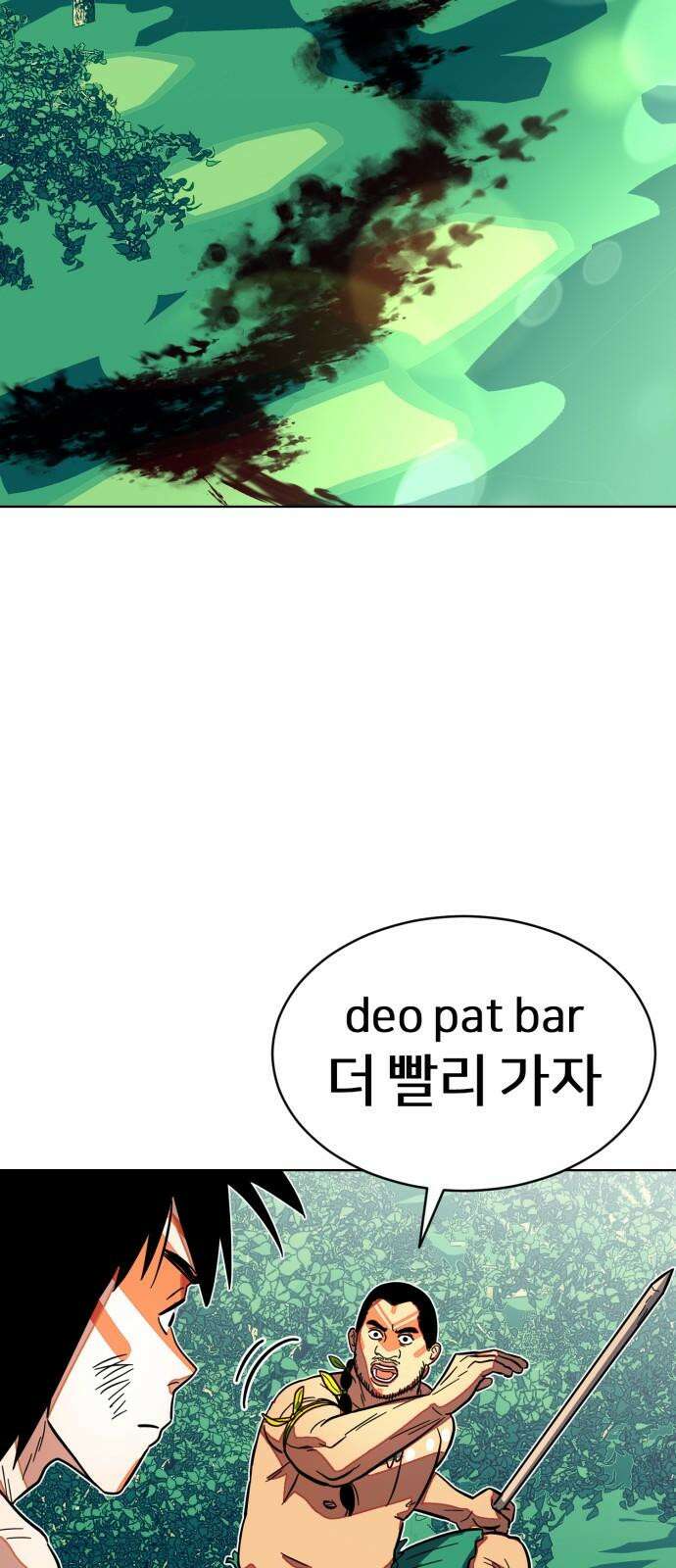 원시인 김동우 7화 : 그리워하다 73