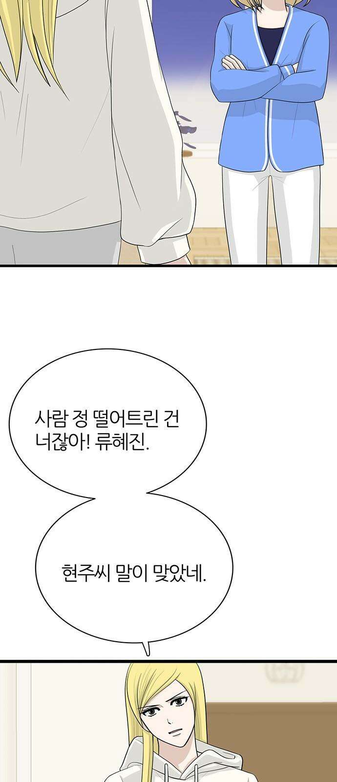 은주의 방 2~3부 3부345화 긍지 (7) 2