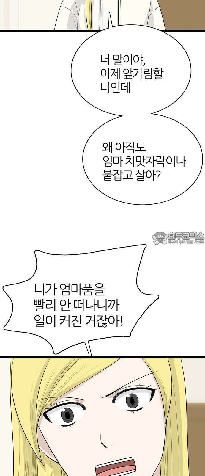 은주의 방 2~3부 3부345화 긍지 (7) 3