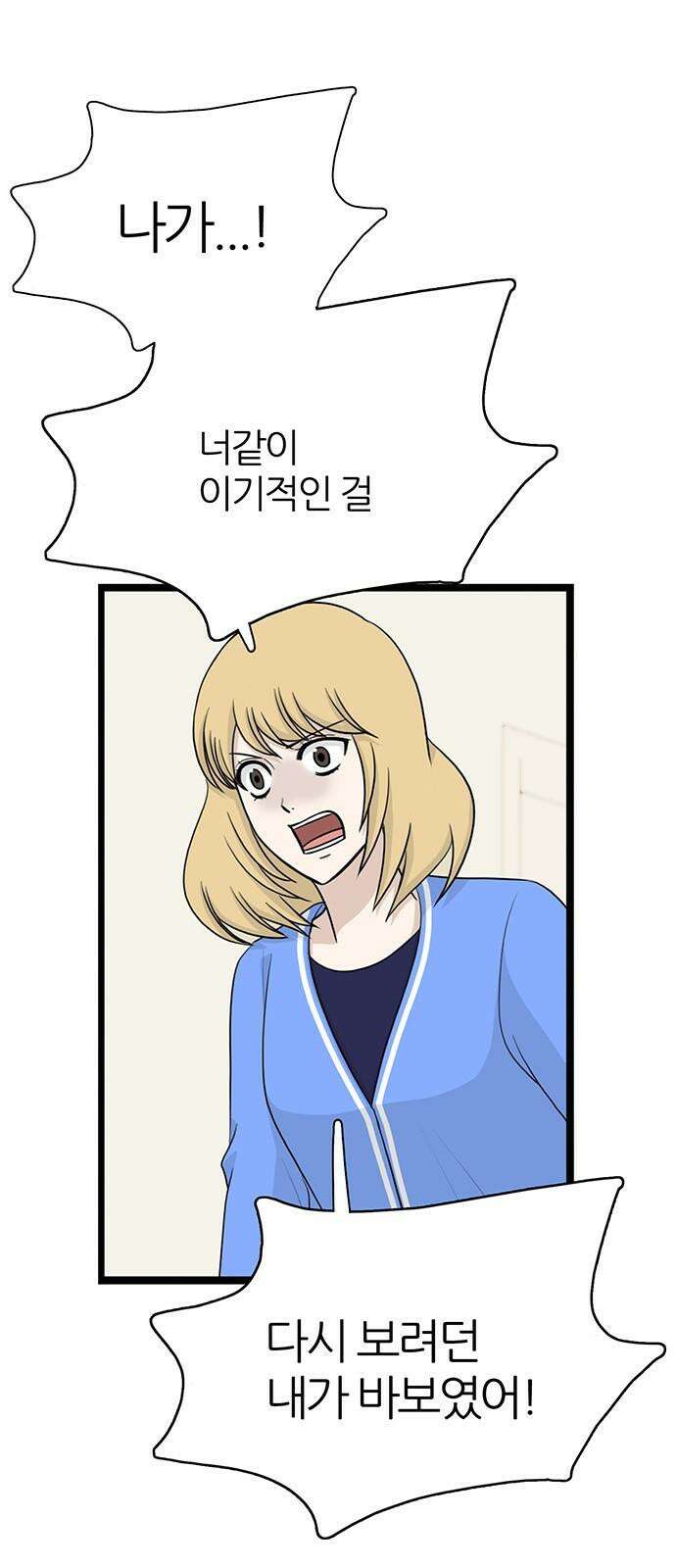 은주의 방 2~3부 3부345화 긍지 (7) 5