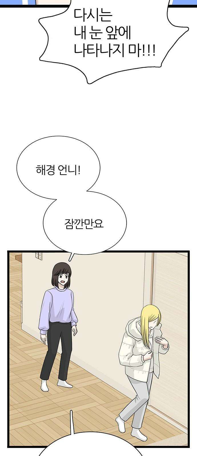 은주의 방 2~3부 3부345화 긍지 (7) 7