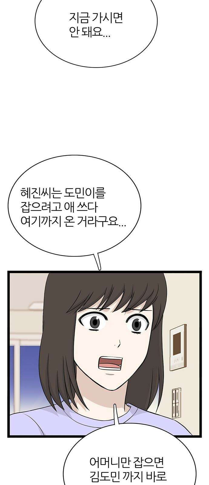 은주의 방 2~3부 3부345화 긍지 (7) 8