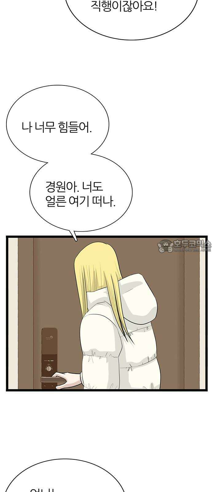 은주의 방 2~3부 3부345화 긍지 (7) 9