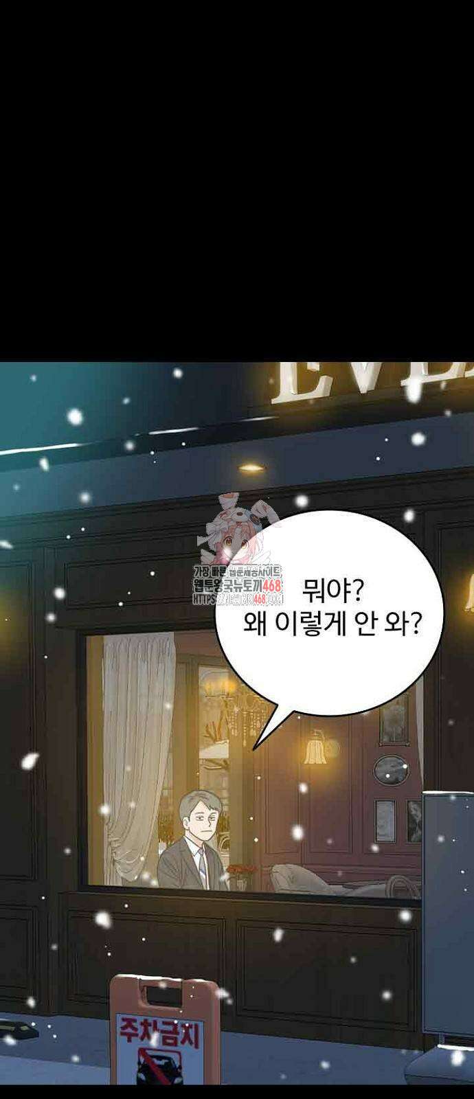 서울 자가에 대기업 다니는 김 부장 이야기 64화 1