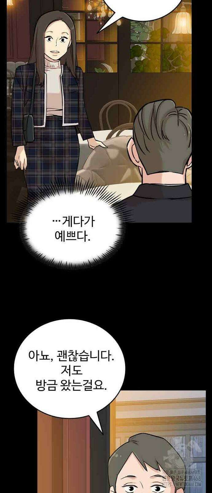 서울 자가에 대기업 다니는 김 부장 이야기 64화 4