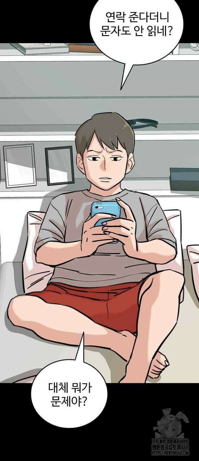 서울 자가에 대기업 다니는 김 부장 이야기 64화 11