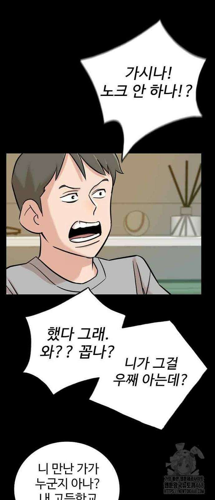 서울 자가에 대기업 다니는 김 부장 이야기 64화 13