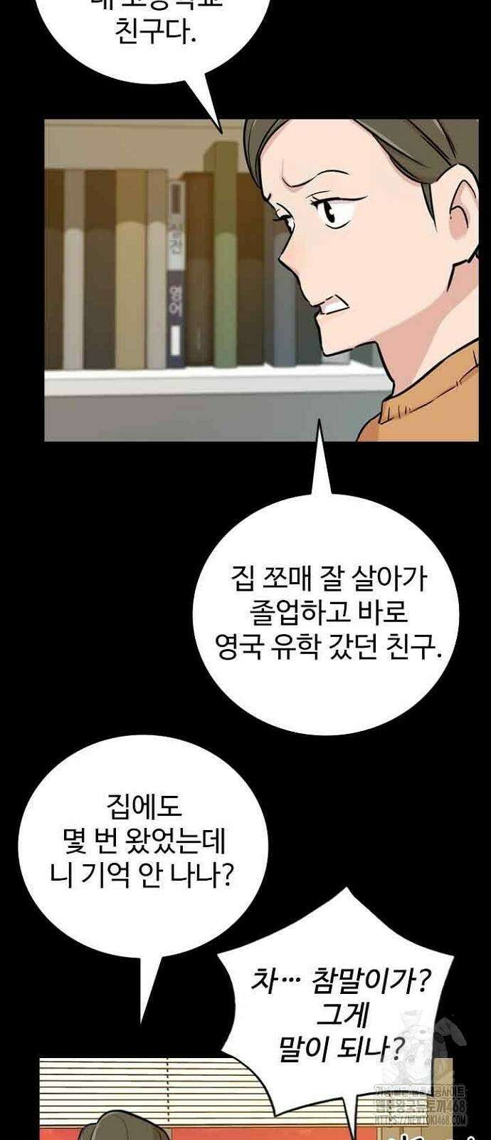 서울 자가에 대기업 다니는 김 부장 이야기 64화 14