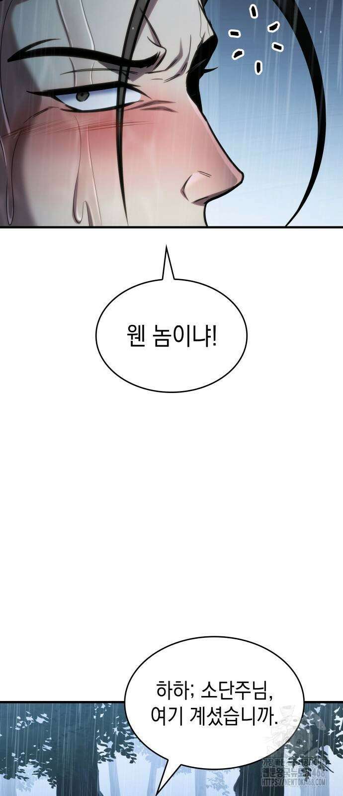 나만 보는 탑 공략집 52화 4