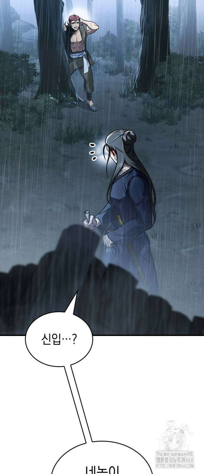 나만 보는 탑 공략집 52화 5