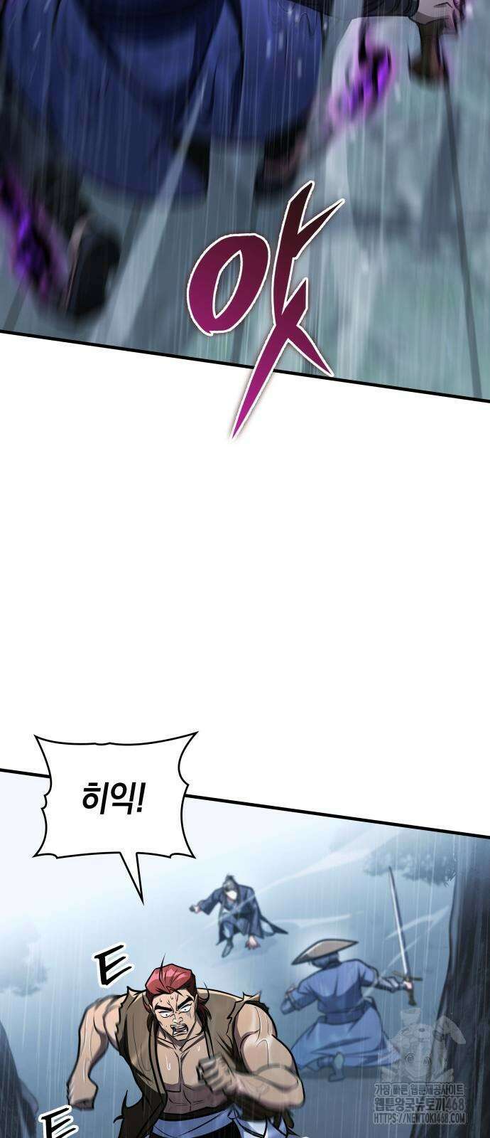 나만 보는 탑 공략집 52화 11