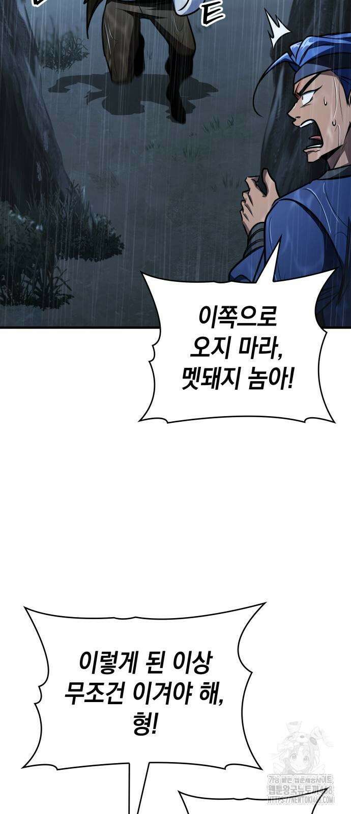 나만 보는 탑 공략집 52화 12
