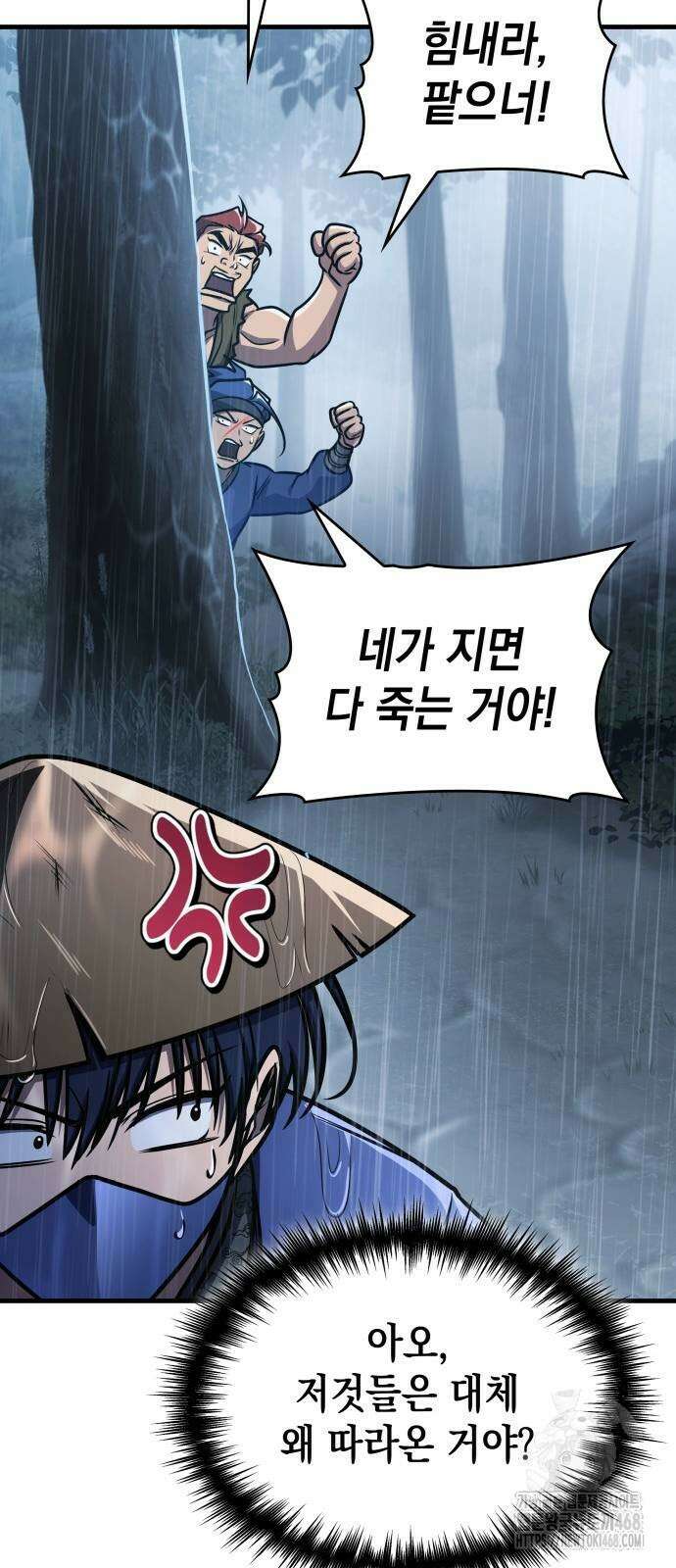 나만 보는 탑 공략집 52화 13