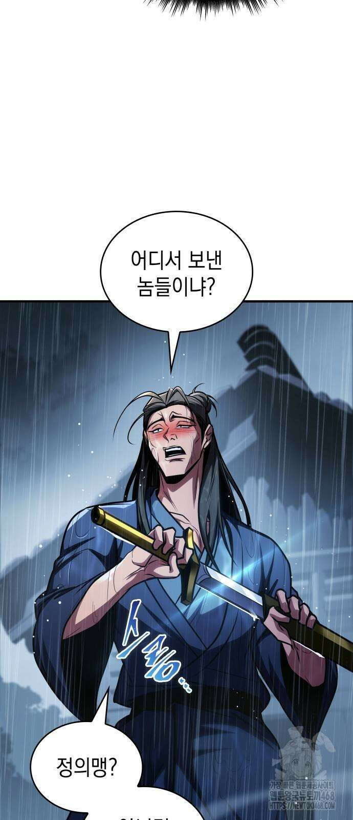 나만 보는 탑 공략집 52화 14