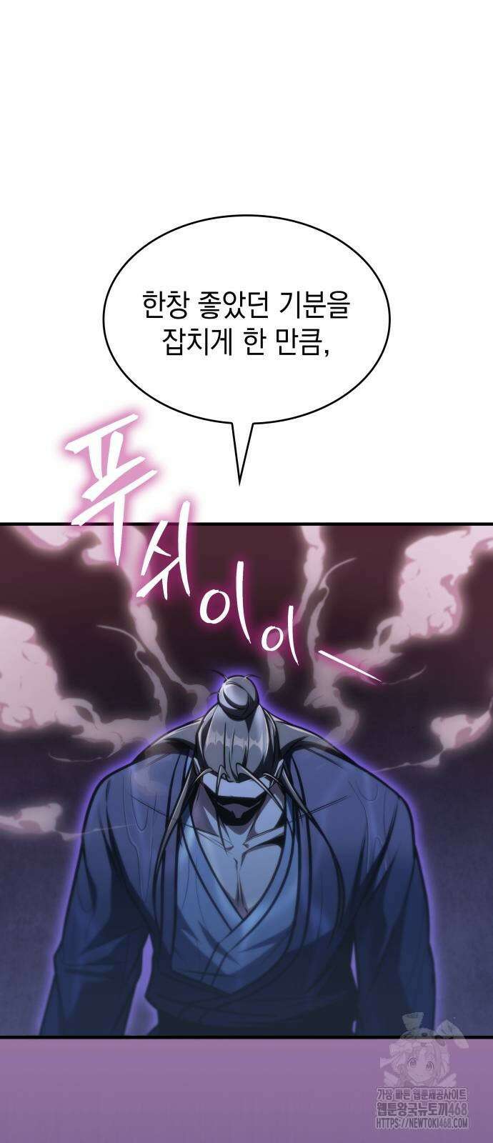 나만 보는 탑 공략집 52화 16