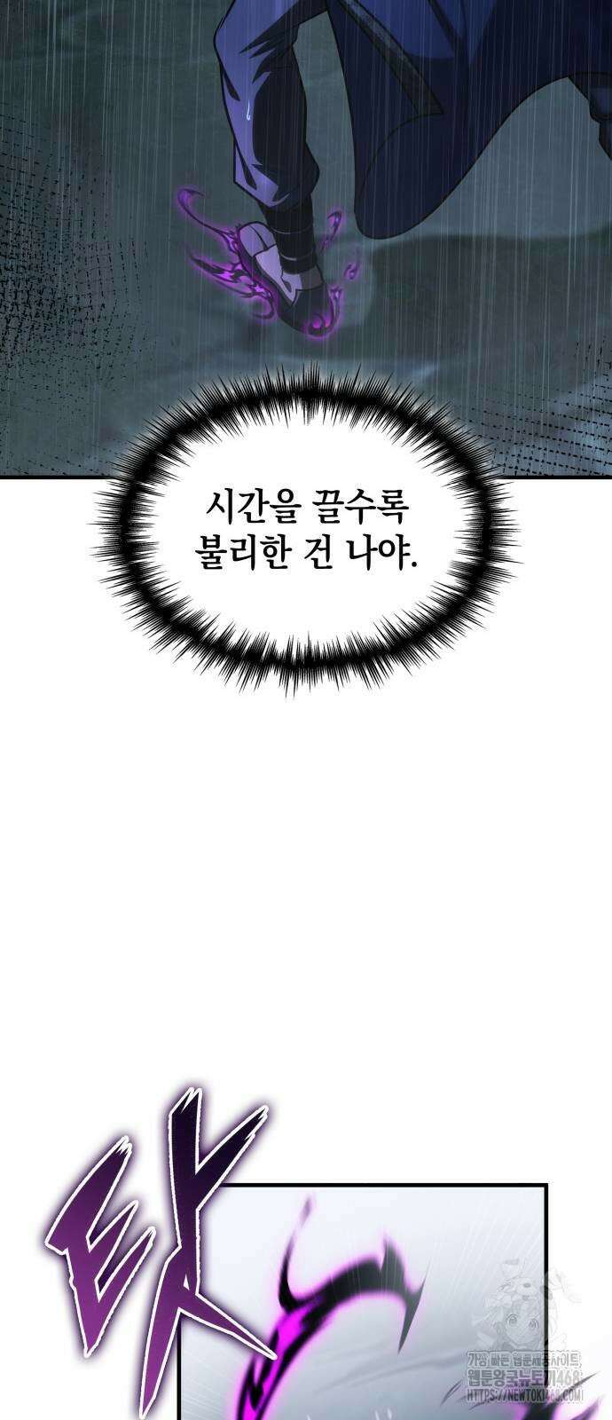 나만 보는 탑 공략집 52화 21