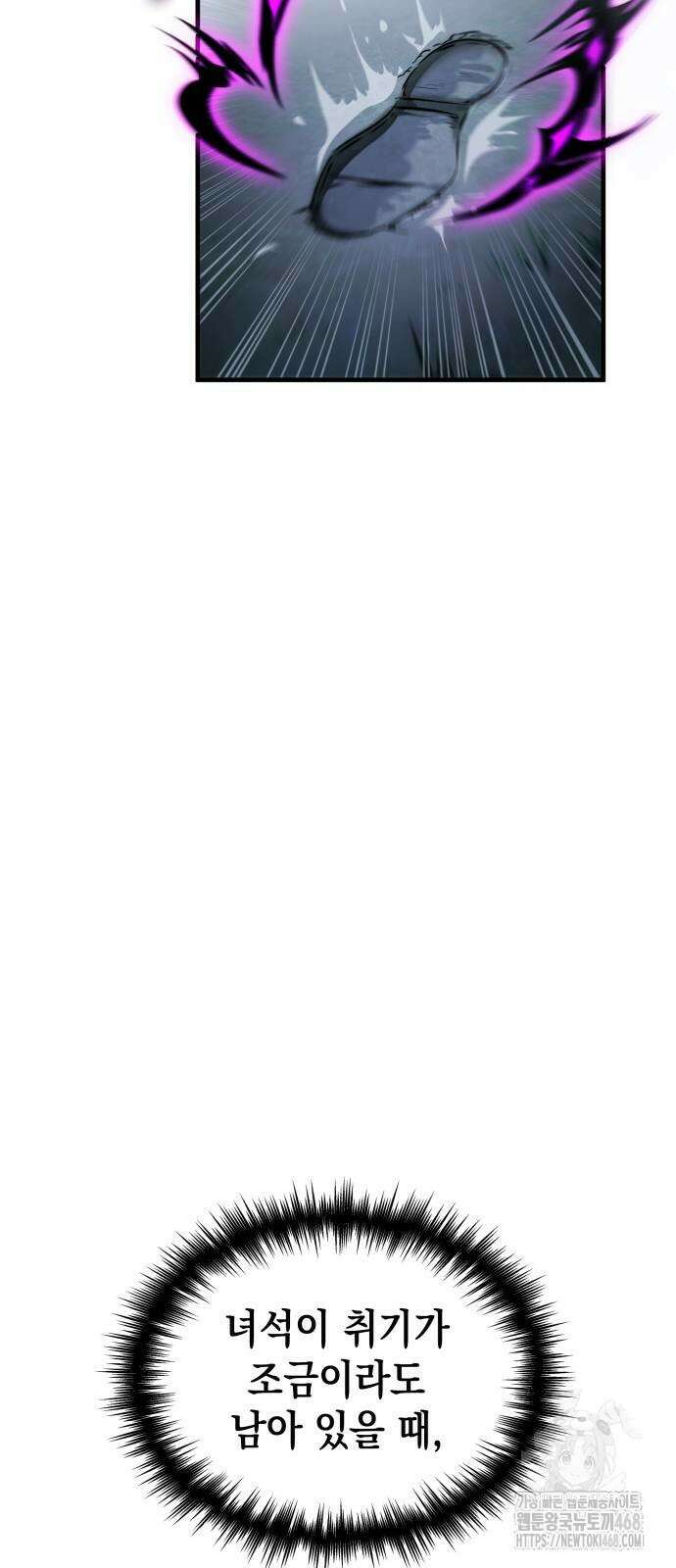 나만 보는 탑 공략집 52화 22