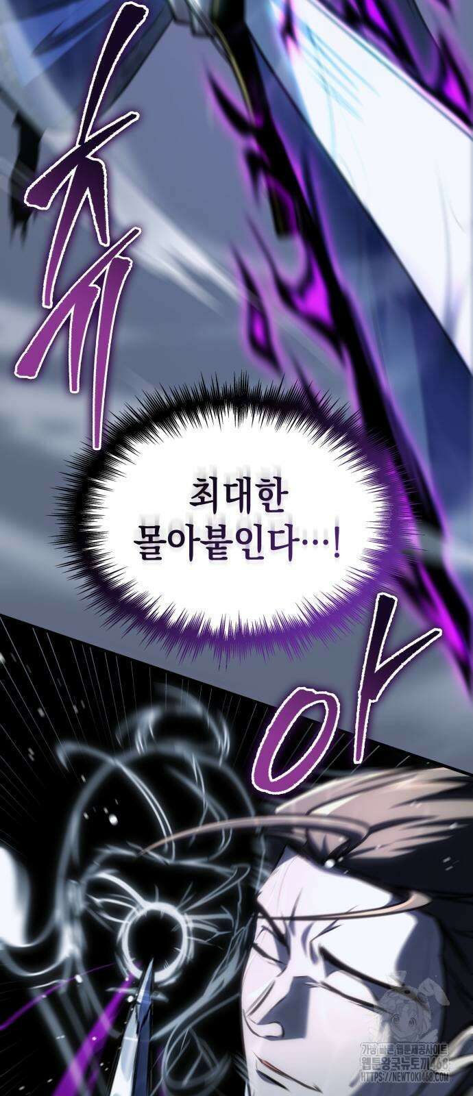 나만 보는 탑 공략집 52화 24