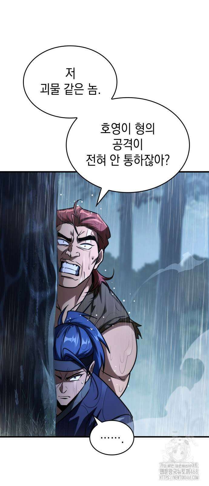 나만 보는 탑 공략집 52화 28
