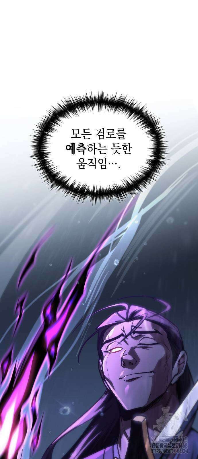 나만 보는 탑 공략집 52화 29