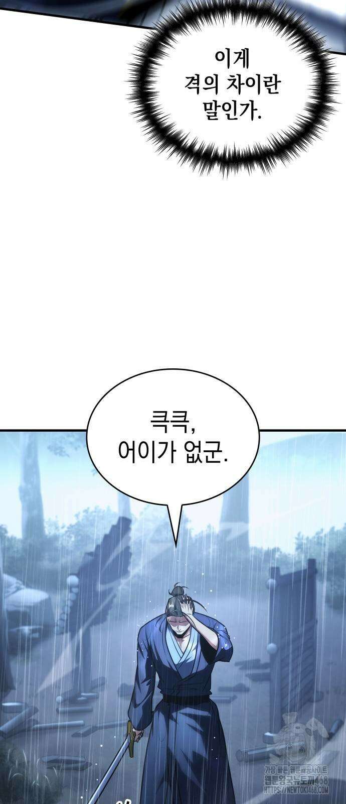 나만 보는 탑 공략집 52화 31