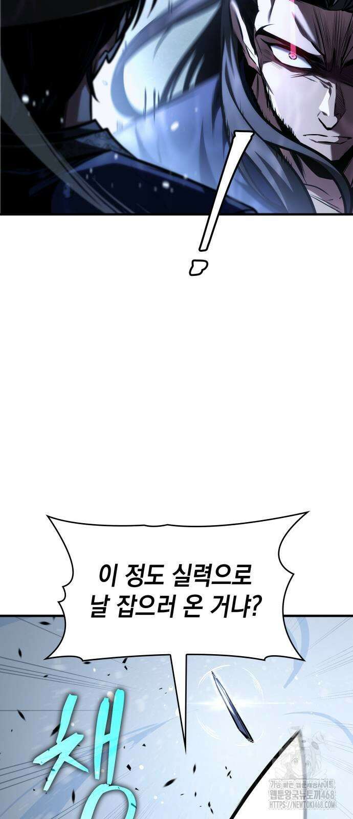 나만 보는 탑 공략집 52화 33