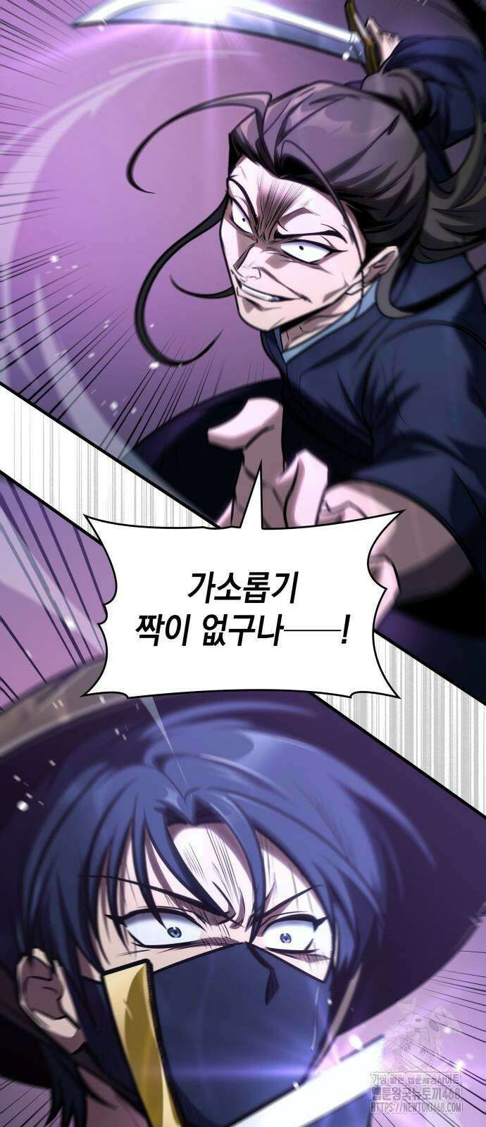 나만 보는 탑 공략집 52화 35