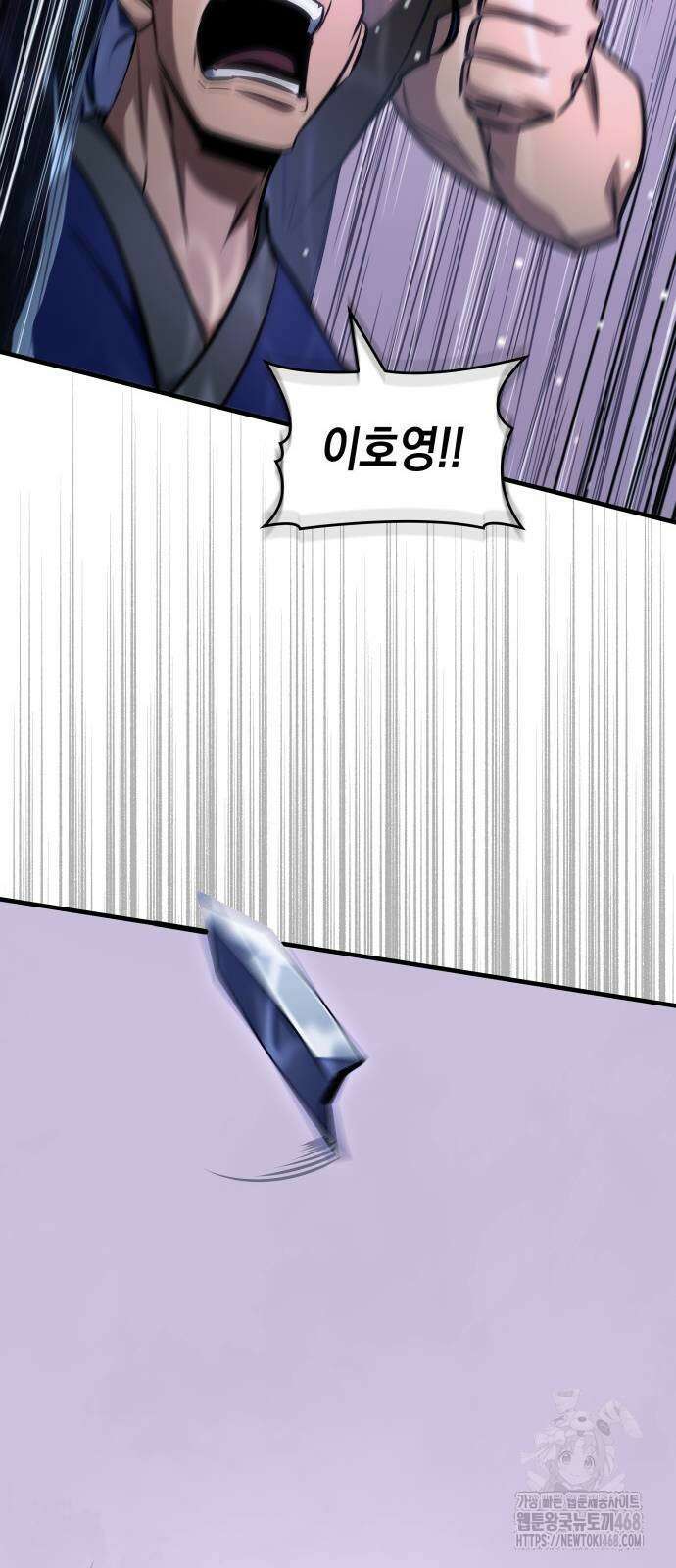 나만 보는 탑 공략집 52화 37