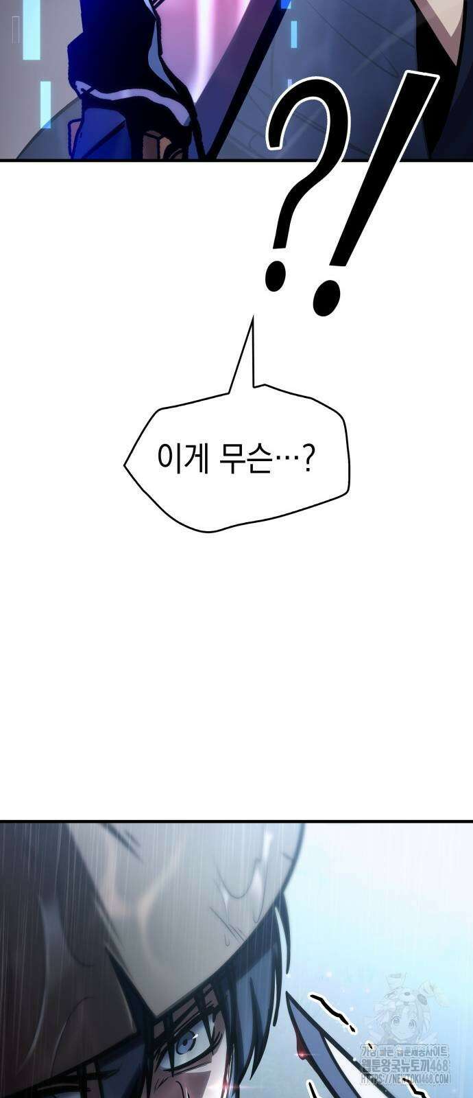 나만 보는 탑 공략집 52화 40