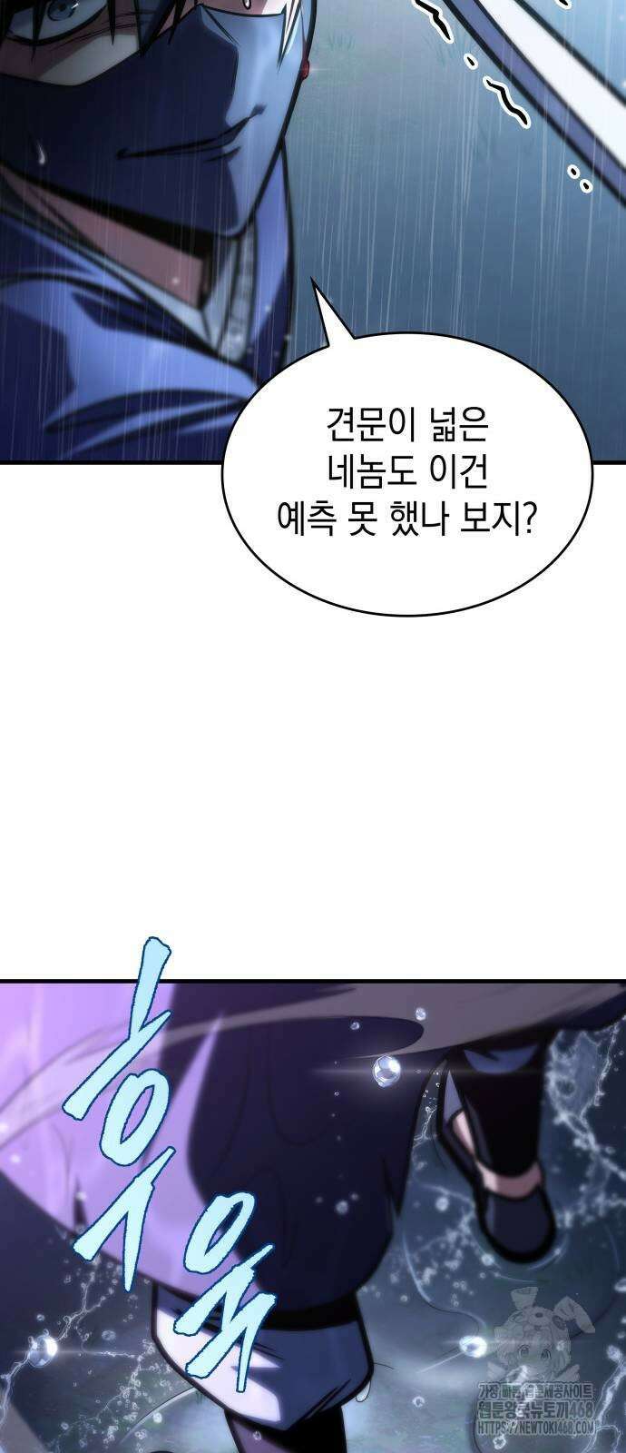나만 보는 탑 공략집 52화 41