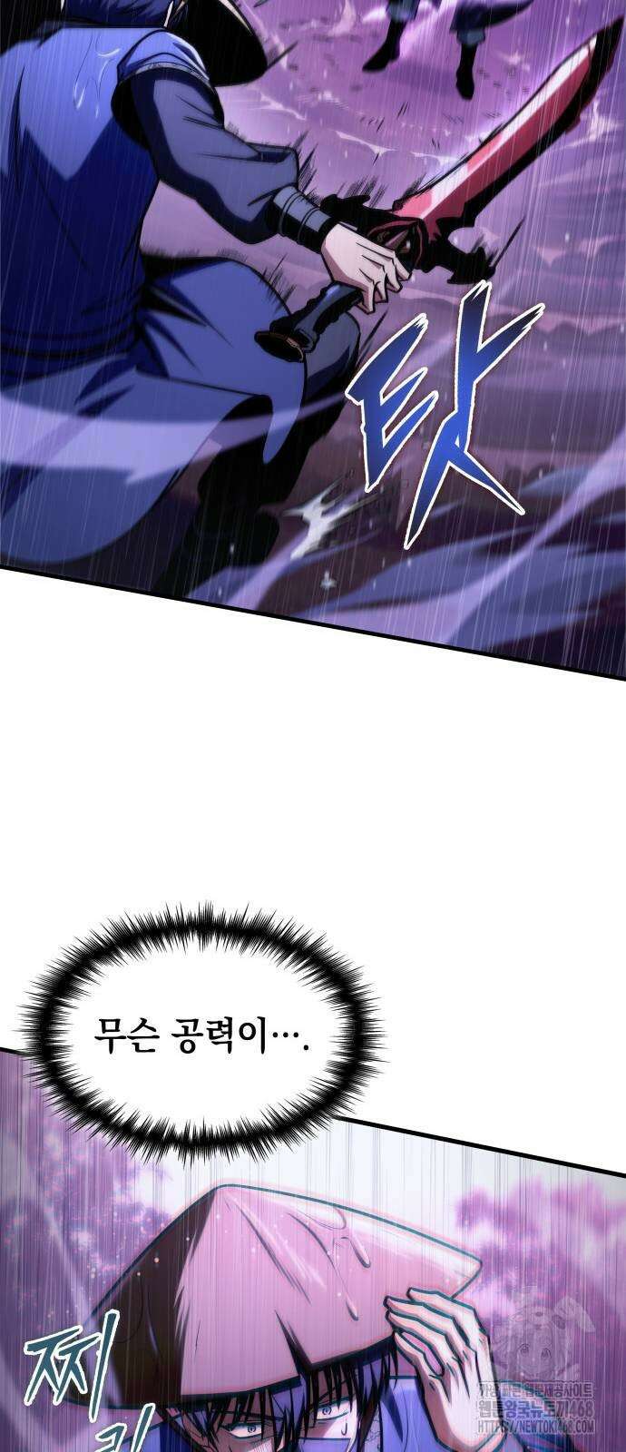 나만 보는 탑 공략집 52화 44