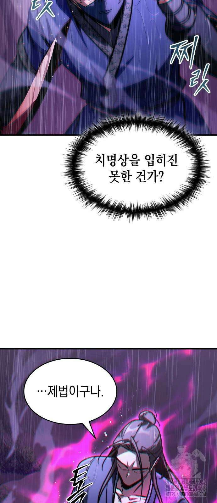 나만 보는 탑 공략집 52화 45