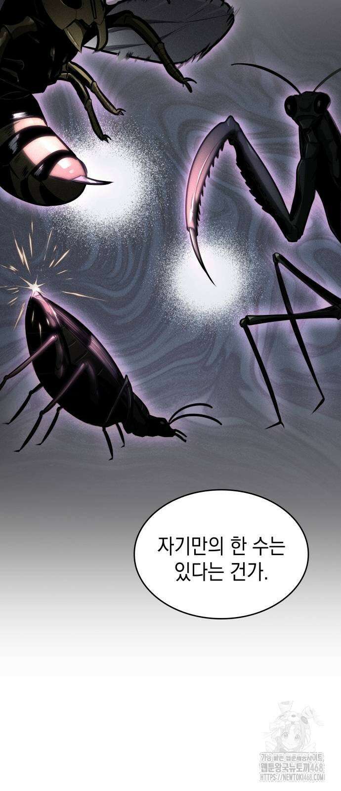 나만 보는 탑 공략집 52화 47