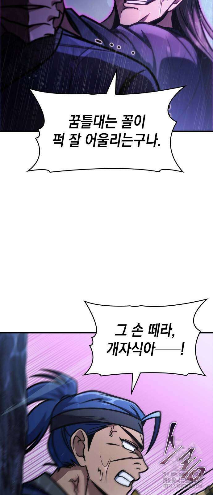 나만 보는 탑 공략집 52화 55