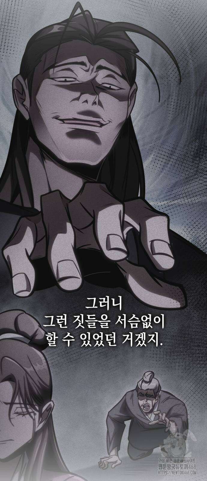 나만 보는 탑 공략집 52화 61